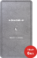 (6枚)トラックボード　Lサイズ　フラットタイプ　日本パレットレンタル製