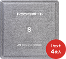 (4枚)トラックボード　Sサイズ　フラットタイプ　日本パレットレンタル製
