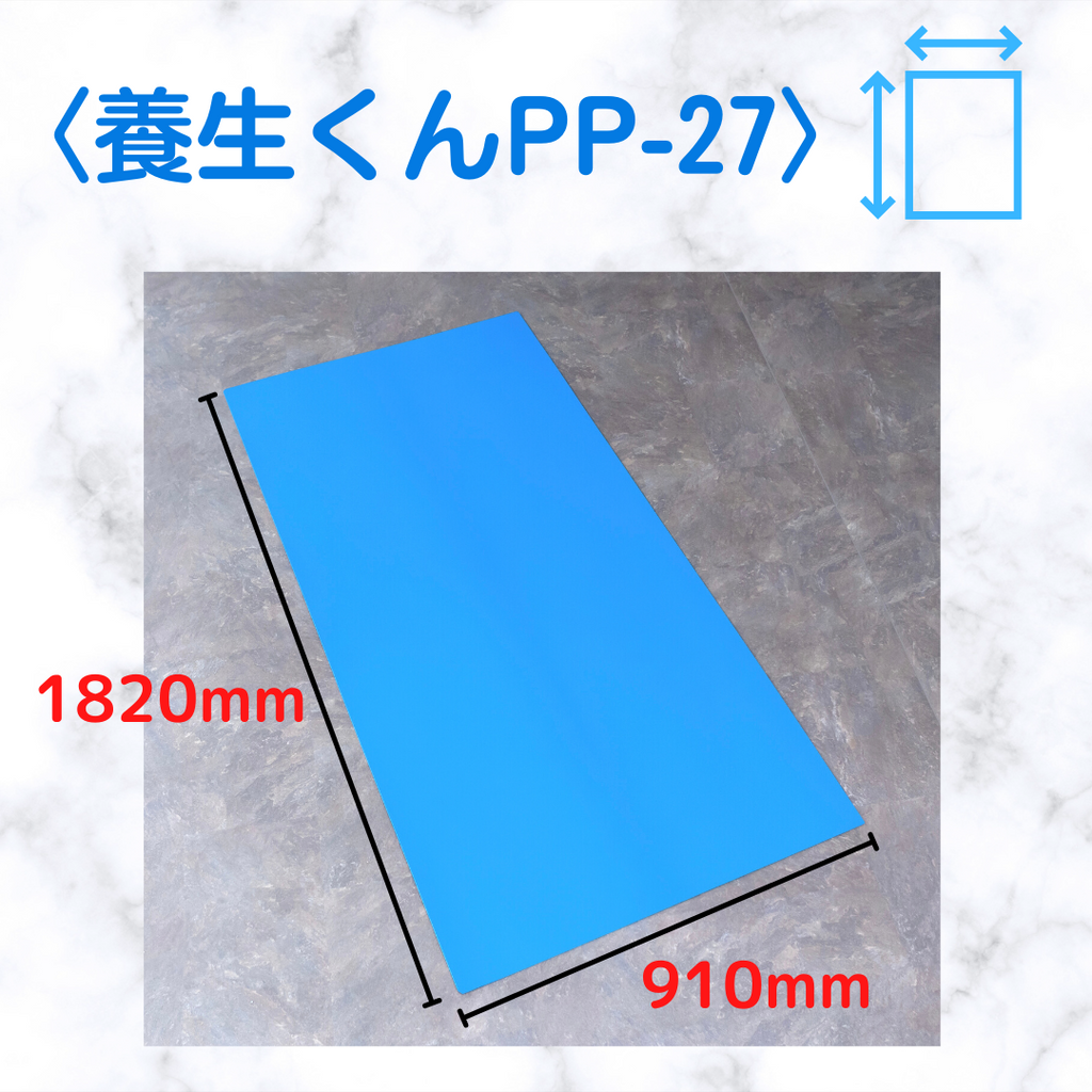 10枚)養生くん PP-27(青) 10枚)養生くん PP-27(青)