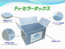 (10個)ドゥセラーボックス　CX-Ⅰ　79サイズ