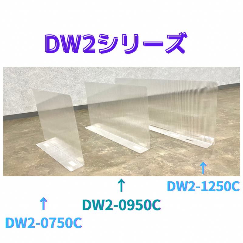 【在庫限り】(10枚)ドゥ・ウォール DW2-1250C