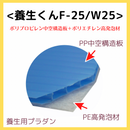 (30枚)養生くん F-25（ライトブルー）