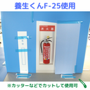 (30枚)養生くん F-25（ライトブルー）