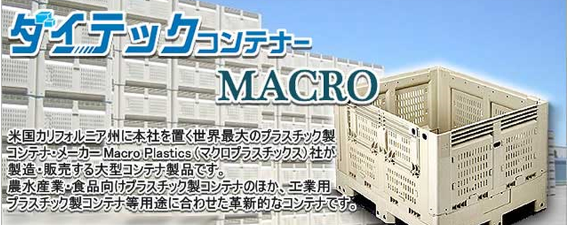 (1台)MACRO IS-800