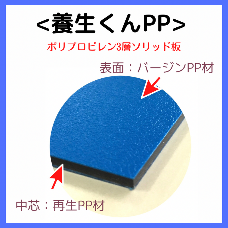 10枚)養生くん PP-15(青) 10枚)養生くん PP-15(青)